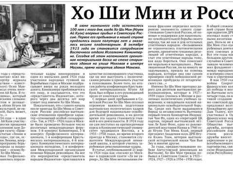 Những dấu ấn lần đầu đến với nước Nga Xô Viết của Chủ tịch Hồ Chí Minh